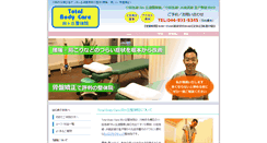 Desktop Screenshot of mukougaoka.com