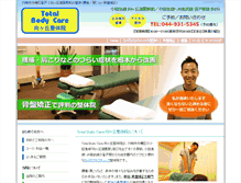 Tablet Screenshot of mukougaoka.com